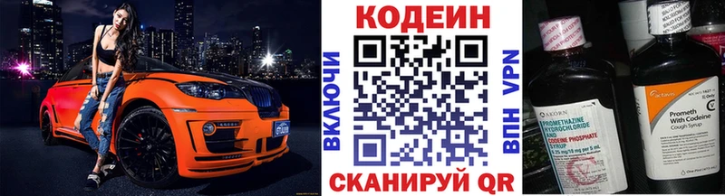 MEGA вход Киренск Кодеин Purple Drank