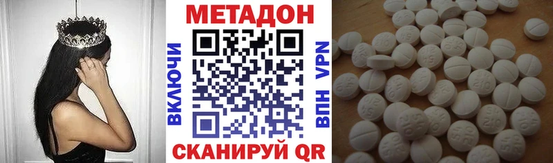 МЕТАДОН белоснежный Киренск