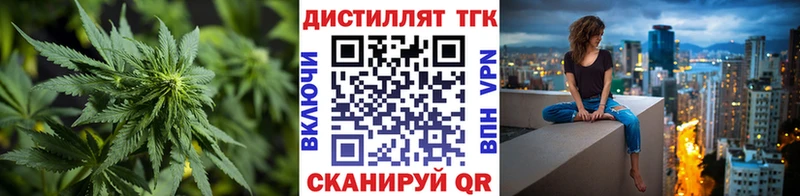 Дистиллят ТГК концентрат  где купить наркоту  Киренск 